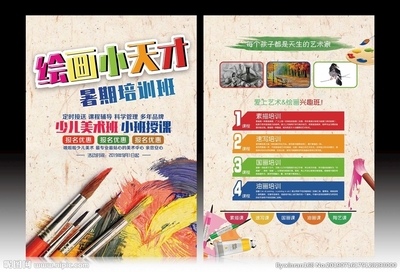 广告设计先学什么画画好