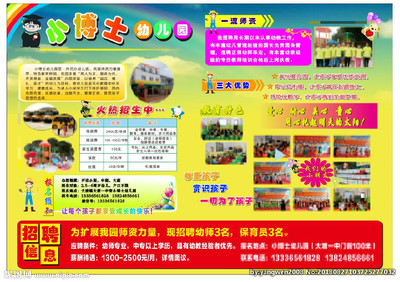 广告设计与幼师哪个好