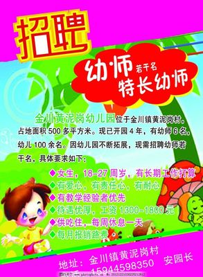 广告设计与幼师哪个好