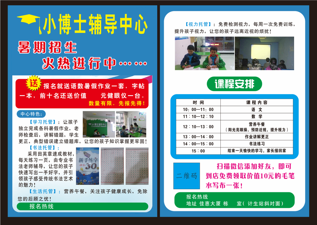 广告设计复试实操