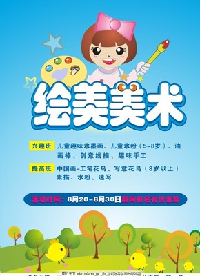 广告设计先学什么画画好
