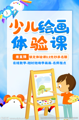 广告设计先学什么画画好