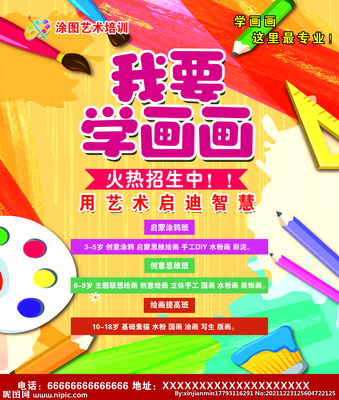 广告设计先学什么画画好