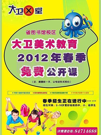 广告设计先学什么画画好
