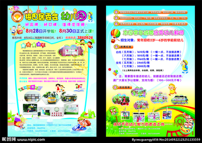 广告设计与幼师哪个好