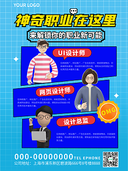 广告设计师职业能力特征