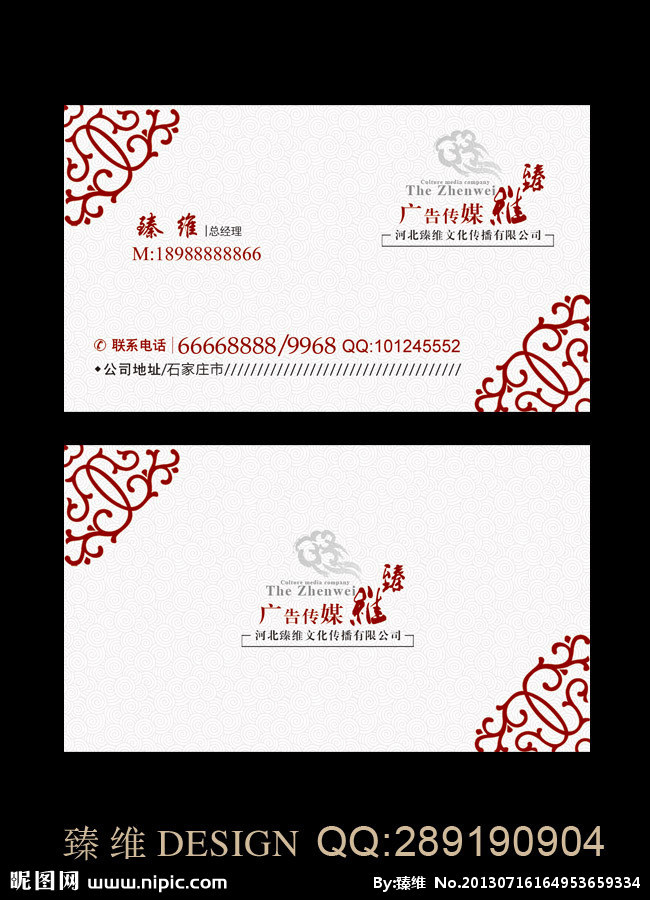 广告公司关于名片的介绍