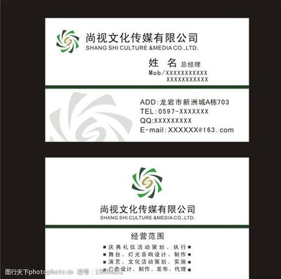 广告公司关于名片的介绍