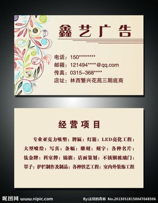广告公司关于名片的介绍