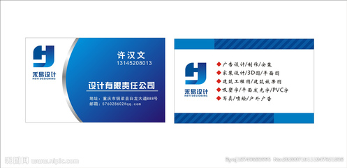 广告公司关于名片的介绍