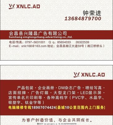 广告公司关于名片的介绍