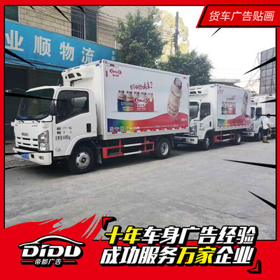 星锐车身广告设计