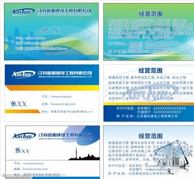 广告公司关于名片的介绍