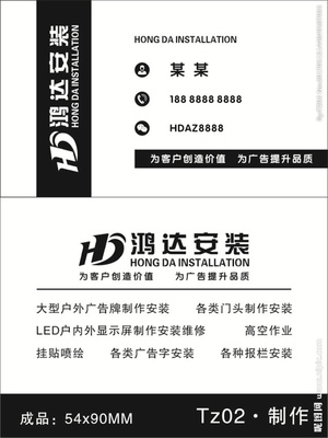 广告公司关于名片的介绍