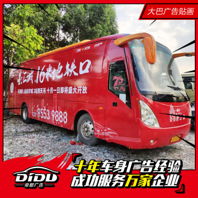 星锐车身广告设计