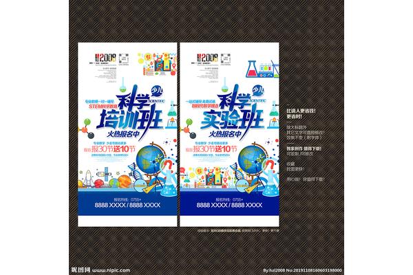 广告设计科学啥