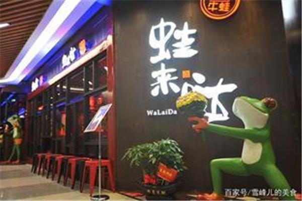 牛蛙店打广告设计方案
