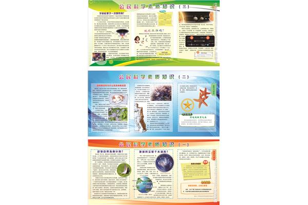 广告设计科学啥