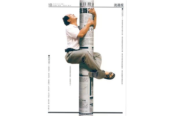 谐趣表现法广告设计