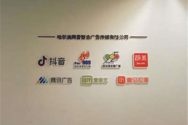 传谋广告公司是