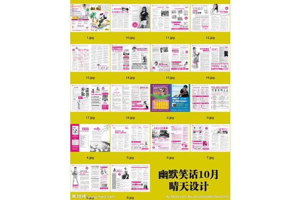 谐趣表现法广告设计