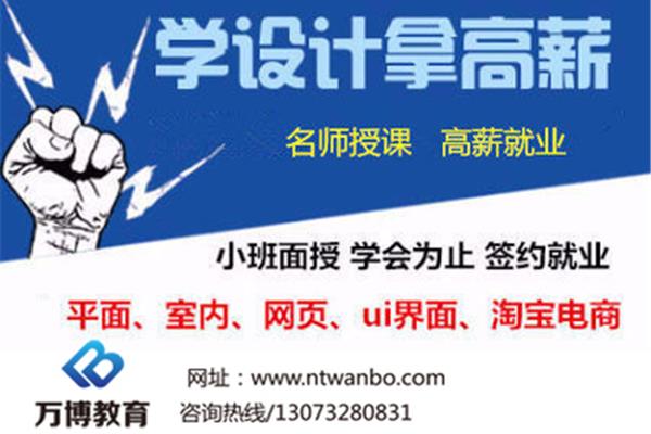 广告设计与制作集训