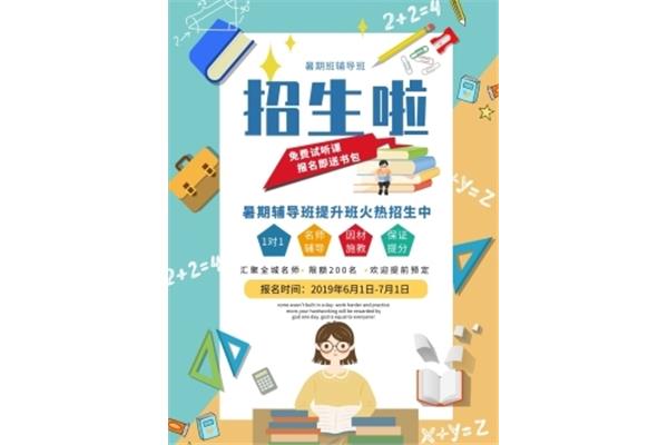 广告设计与制作集训