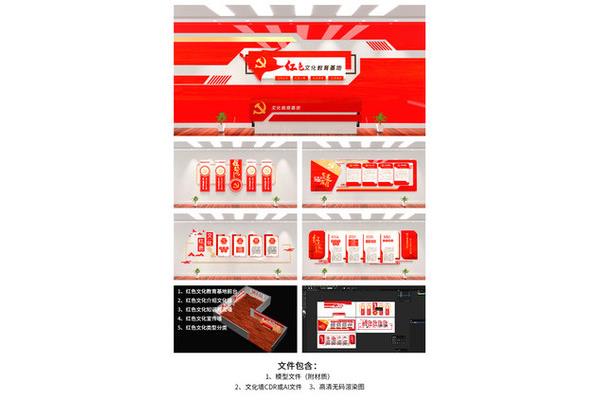 洞头文化墙广告设计方案