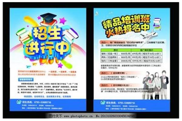 广告设计与制作集训