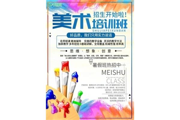 广告设计与制作集训