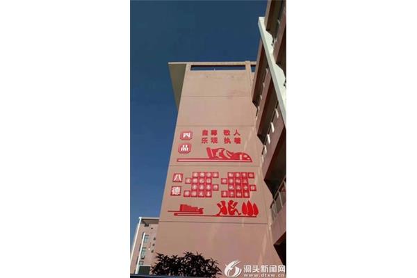 洞头文化墙广告设计方案