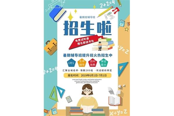 广告设计与制作集训