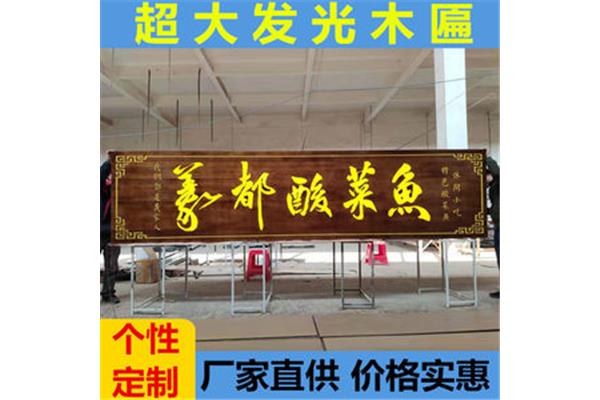 广告公司可以木板刻字吗