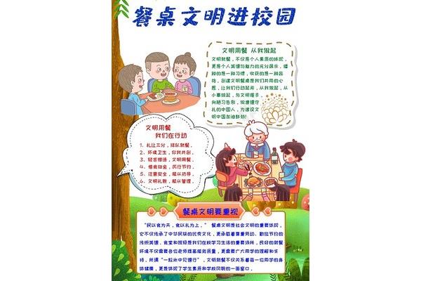 校园餐桌广告设计方案