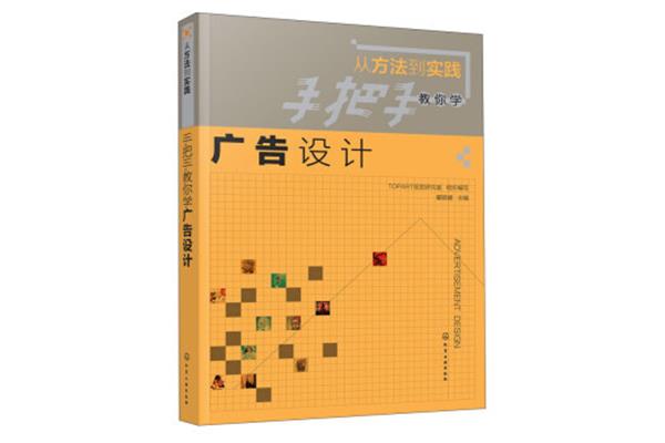 手把手教你学广告设计