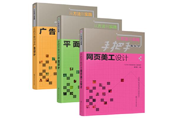 手把手教你学广告设计