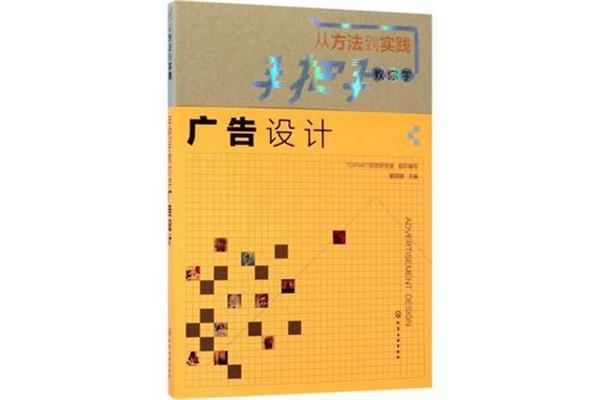 手把手教你学广告设计