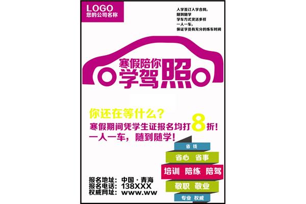 手把手教你学广告设计