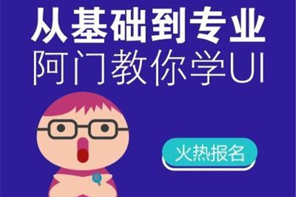 手把手教你学广告设计