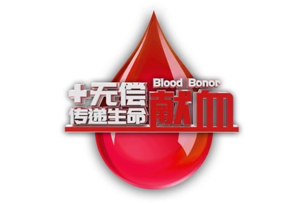 上海献血广告公司排名榜