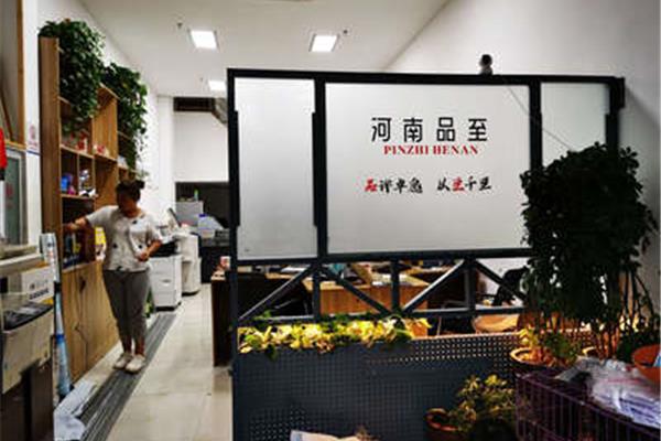 河南品至广告公司