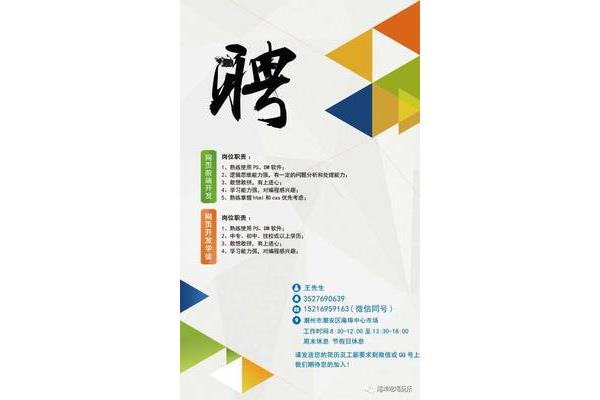 广告公司招学徒的广告词