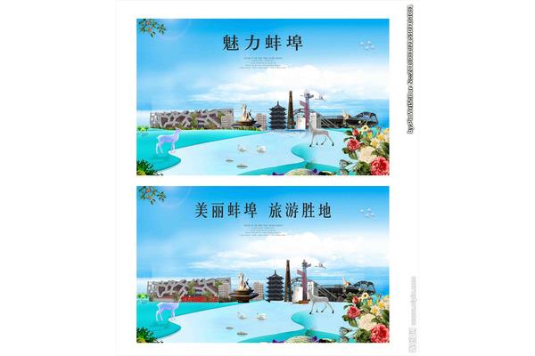 蚌埠广告设计好不好干