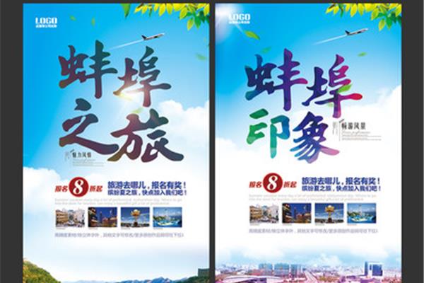 蚌埠广告设计好不好干