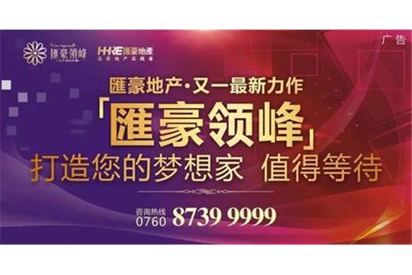 中山市综艺广告公司