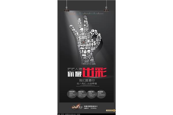 广告创意的海报评价