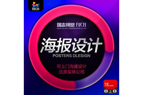 视觉广告设计与制作
