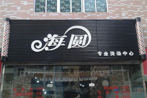 铝塑板广告招牌制作