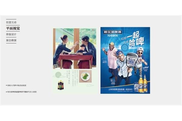 哈尔滨展会广告设计