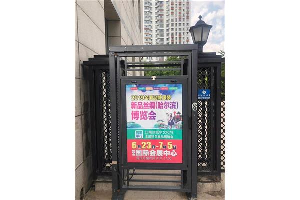 哈尔滨展会广告设计